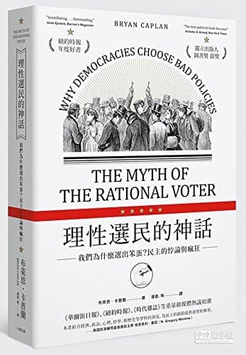 The Myth Of The Rational Voter: Why Democracies Choose Bad Policies (chinese Edition) By Bryan Caplan